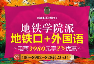 團購,鄭州優惠促銷,團購報名 安居客