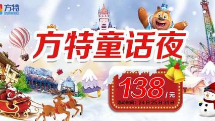 鄭州方特歡樂世界門票,鄭州方特歡樂世界門票價格,鄭州方特歡樂世界門票團購【攜程門票】