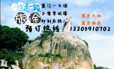 【鄭州廈門海景一日游釋放你的內心!感受溫柔的海風!體會美麗的大海!團購】廈門鼓浪嶼廈門海景一日游釋放你的內心!感受溫柔的海風!體會美麗的大海!團購|價格|圖片_美團網