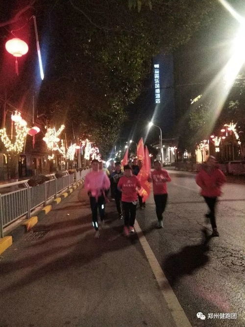 鄭州健跑團(tuán)夜跑花街盛覽燈展 新年新寄語最美風(fēng)景一路相隨