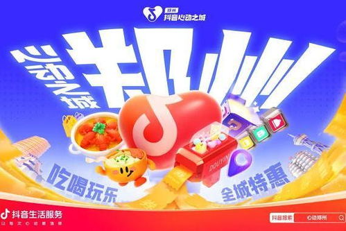 抖音日前開測(cè) 順手價(jià) 功能,提供優(yōu)惠團(tuán)購商品
