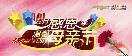 母親節(jié)感恩回饋 創(chuàng)酷大型團(tuán)購會(huì)