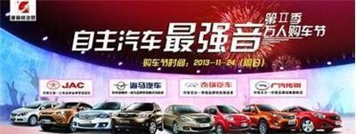 永豐傳祺11月24日萬人購車節(jié) 超級(jí)鉅惠盡請(qǐng)期待[團(tuán)購]-鄭州金水區(qū)花園路二手汽車