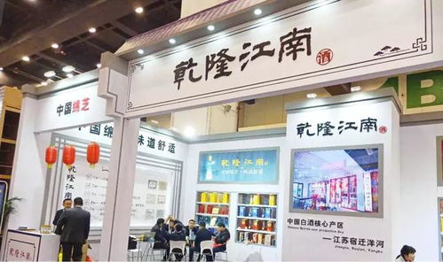 乾隆江南成功參展第二十三屆中國 鄭州 國際糖酒食品交易會(huì)