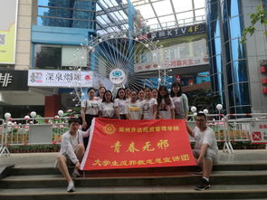 青春三下鄉(xiāng) 倡科學之德 揚反邪之風 2