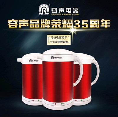 【鄭州容聲雙層防燙 炫紅色 自動保溫電水壺團購詳情】容聲雙層防燙水壺價格_人均消費(圖)_鄭州美團網