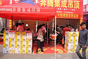 奔騰集成吊頂參加鄭州大型建材團購會