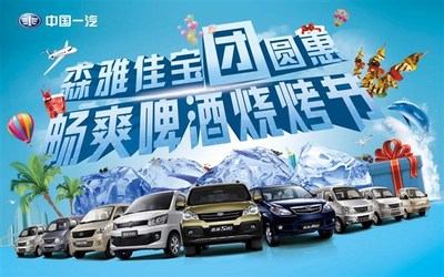 【鄭州新成團購會 邀您暢享啤酒燒烤節_鄭州新成汽車新聞】-汽車之家