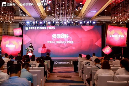 數(shù)智重塑企業(yè)增長(zhǎng),2023愛采購(gòu)河南行鄭州站圓滿落幕