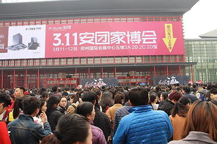 安團(tuán)家博會(huì) 鄭州站 9.23家裝材料團(tuán)購(gòu)會(huì) 裝修業(yè)主 免費(fèi)報(bào)名入口