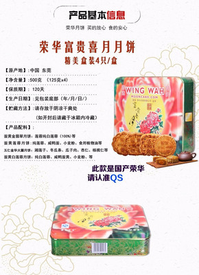 【鄭州榮華月餅榮華富貴喜月月餅禮盒多口味團(tuán)購(gòu)詳情】榮華富貴喜月月餅價(jià)格_人均消費(fèi)(圖)_鄭州美團(tuán)網(wǎng)