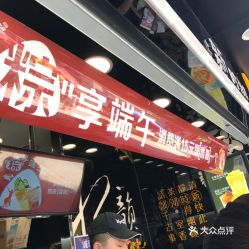 電話 地址 價(jià)格 營(yíng)業(yè)時(shí)間 浙師大面包 飲品團(tuán)購(gòu) 金華美食