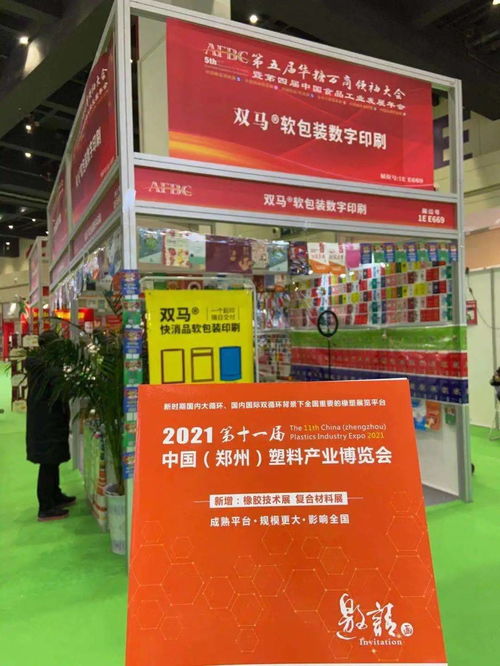 走訪近百家食品飲料 塑料包裝企業(yè),精準(zhǔn)邀約2021鄭州塑博會(huì)觀眾