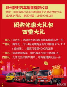 4月15日大型團(tuán)購(gòu)會(huì) 鄭州小伙伴快拿福利