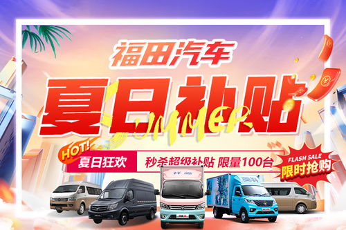 鄭州福田夏季團(tuán)購(gòu)會(huì) 鄭州祥菱m團(tuán)購(gòu)優(yōu)惠 車主之家