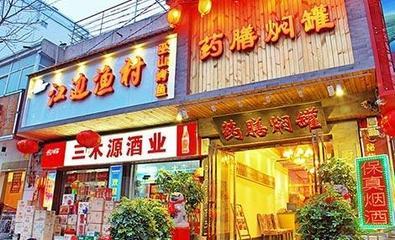 僅售98元,價值203.8元保全街店4人套餐!贈送小吃、點心、大麥茶1壺,選取獨家秘制調料文火精心烤制,再輔以精心調制的蘸汁,色香味美,令人食欲大增_團800鄭州團購網站大全