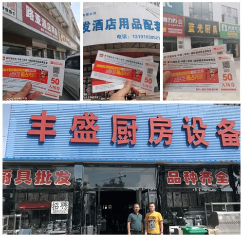 歐亞酒店用品展持續發力,中西部各省市買家團節節攀高