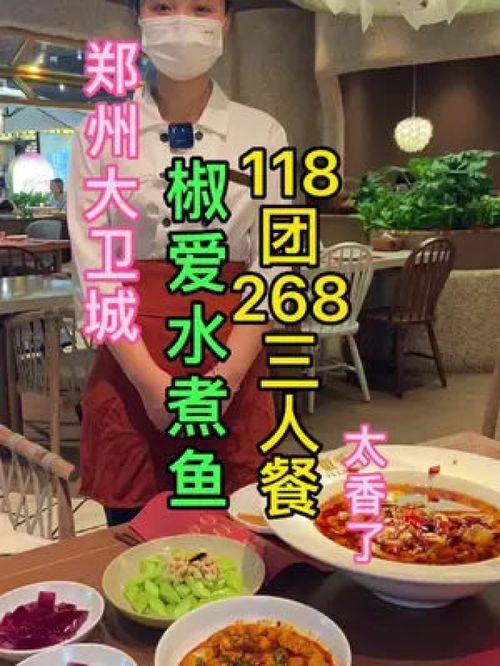 太香了,這個水煮魚,不對,應該叫油潑魚 水煮魚片 椒愛水煮魚川菜 鄭州團購達人 湯仙生