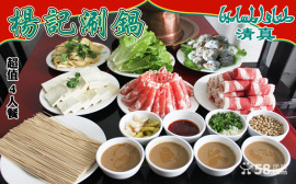 鄭州中原區地區關于火鍋的團購信息,中原區團購,火鍋團購,火鍋 - 360團購導航鄭州站