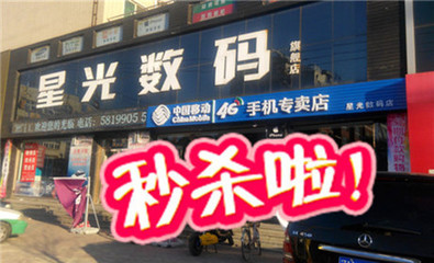 【鄭州星光數碼旗艦店團購】星光數碼旗艦店代金券團購|價格|圖片_美團網