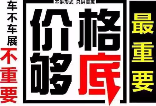 福田伽途百城千店團購會鄭州站進行中