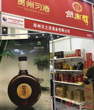 2019鄭州國際糖酒會上鄭州天之茂酒業(yè)攜習酒窖藏88隆重亮相