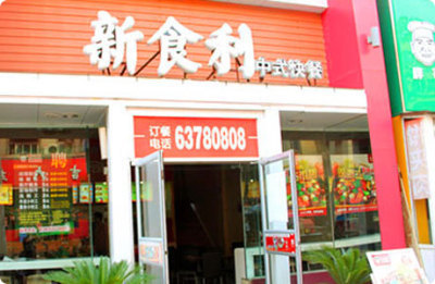 新食利麻辣香鍋雙人餐 - 鄭州團購網|京東團購