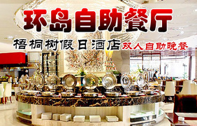 鄭州雙人自助團購_360團購導航