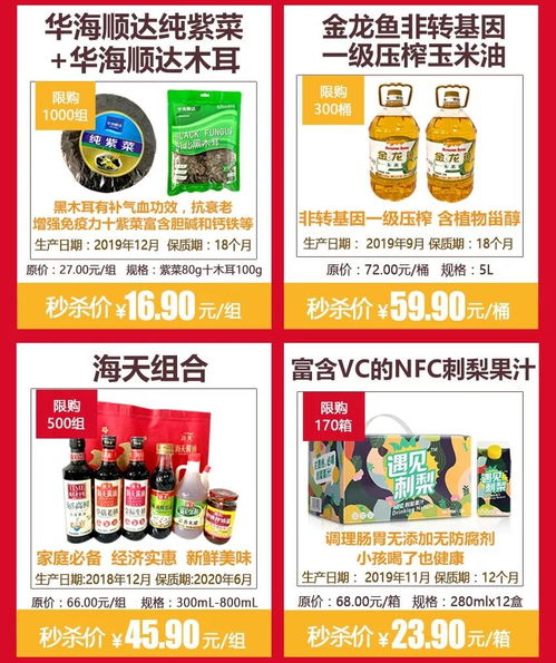 愛在開元 小愛優(yōu)選線上秒殺,鎖定1月16日