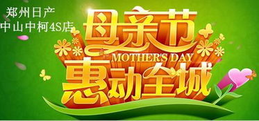 中山中柯母親節(jié)感恩零利潤(rùn)團(tuán)購(gòu)