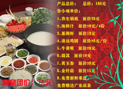 其他中餐團(tuán)購(gòu)|粥水坊4人套餐-鄭州團(tuán)購(gòu)網(wǎng)