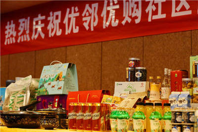 電商新趨勢(shì)--“優(yōu)鄰優(yōu)購(gòu)”社區(qū)團(tuán)購(gòu)在鄭州上線