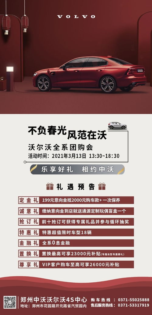 鄭州中沃團(tuán)購(gòu)會(huì) 不負(fù)春光 風(fēng)范在沃