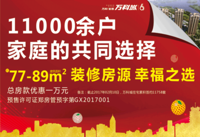 團(tuán)購(gòu),鄭州優(yōu)惠促銷,團(tuán)購(gòu)報(bào)名-安居客