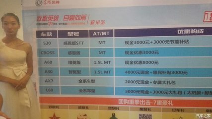 準(zhǔn)備出發(fā)鄭州團(tuán)購(gòu)會(huì)