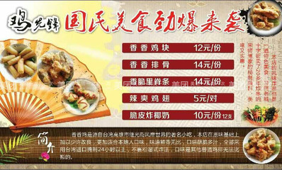 【鄭州雞先鋒全部團購詳情】雞先鋒價格_人均消費(圖)_鄭州美團網