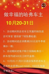 哈弗廠家限時團購鄭州站報名進入倒計時