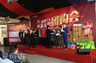 福迪汽車昆明站年末廠媒團購會完美閉幕