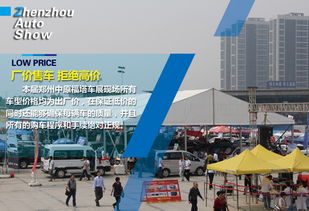 鄭州車展8.15 16日一汽豐田瘋狂促銷鉅惠