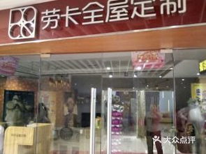 美派國際整屋定制地址,電話,價格,團購,營業時間 鄭州裝修建材