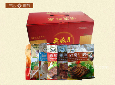 【月盛齋清真熟食紅禮盒團購】- 58團購鄭州