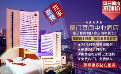 【鄭州京閩中心酒店團購】京閩中心酒店住宿套餐團購|價格|圖片_美團網