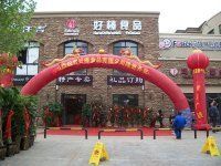 鄭州月餅福利團購網_農副產品_世界工廠網