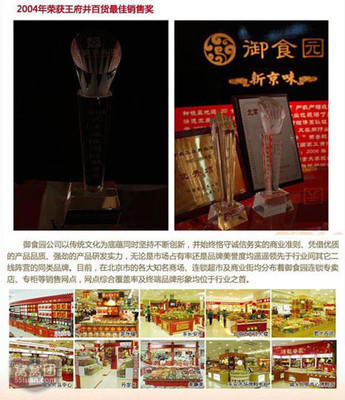 62元御食園1500克大禮零食團(tuán)購(gòu)-窩窩團(tuán)鄭州團(tuán)購(gòu)網(wǎng)