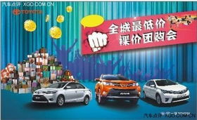 3月22日鄭州豫中豐田全系車(chē)鉅惠團(tuán)購(gòu)會(huì)