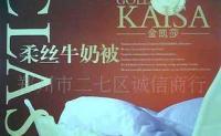 鄭州晉城柔絲牛奶被福利品禮品批發(fā)團(tuán)購(gòu)盡在阿里巴巴_家居家具_(dá)世界工廠網(wǎng)中國(guó)產(chǎn)品信息庫(kù)