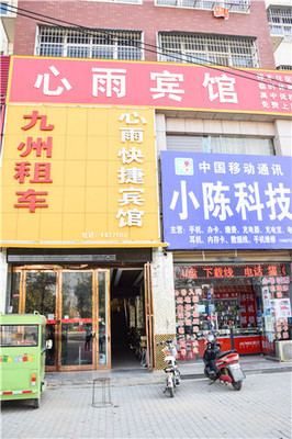 【鄭州心雨快捷賓館團(tuán)購(gòu)】心雨快捷賓館標(biāo)準(zhǔn)間入住1晚,團(tuán)購(gòu)|價(jià)格|圖片_美團(tuán)網(wǎng)