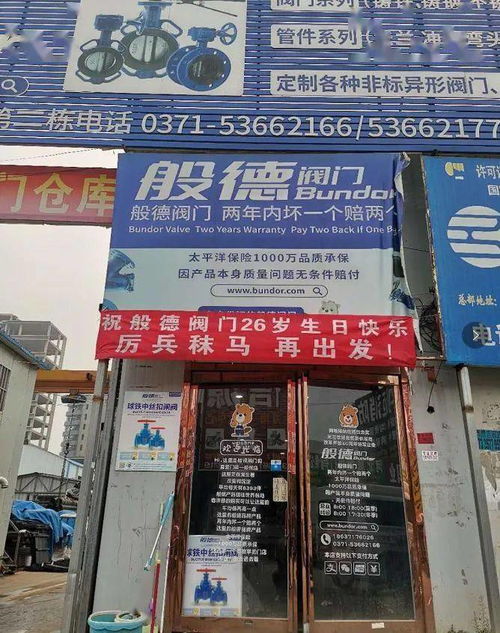 般德26周年團建丨鄭州店 風雨同舟,一起慶祝般德26歲生日