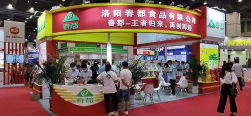 洛陽春都食品在首屆中國 鄭州 食品博覽會大放異彩