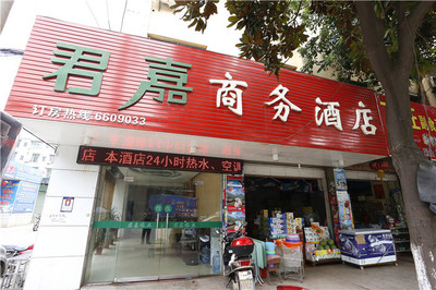 【鄭州君嘉商務酒店團購】君嘉商務酒店普通單人間鐘點房3小時,團購|價格|圖片_美團網